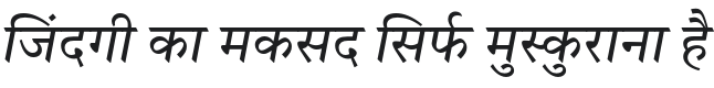Tiro Devanagari Sanskrit Italic Font Preview