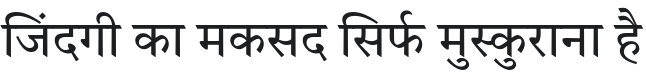 Tiro Devanagari Sanskrit Font Preview