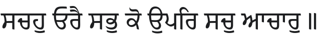 Tiro Gurmukhi Font Preview