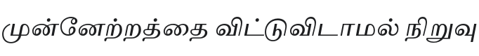 Tiro Tamil Italic Font Preview