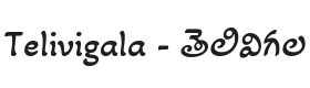 Akaya Telivigala Font Thumbnail