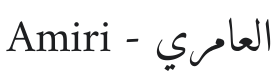 Amiri Font Thumbnail