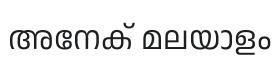 Anek Malayalam Font Thumbnail