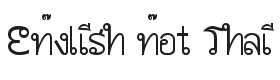 AW Siam English not Thai Font Thumbnail