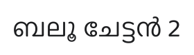 Baloo Chettan 2 Font Thumbnail