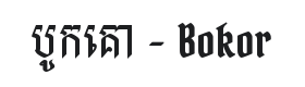 Bokor Font Thumbnail