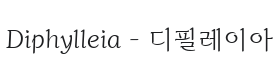 Diphylleia Font Thumbnail