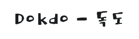 Dokdo Font Thumbnail
