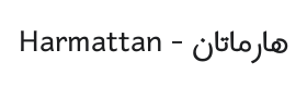 Harmattan Font Thumbnail