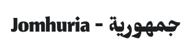 Jomhuria Font Thumbnail