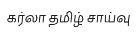Karla Tamil Inclined Font Thumbnail