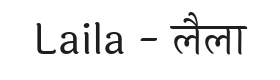 Laila Font Thumbnail