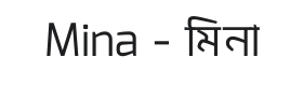 Mina Font Thumbnail