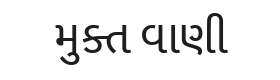 Mukta Vaani Font Thumbnail