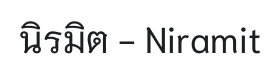 Niramit Font Thumbnail