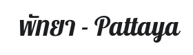 Pattaya Font Thumbnail