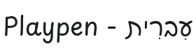 Playpen Sans Hebrew Font Thumbnail