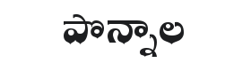 Ponnala Font Thumbnail