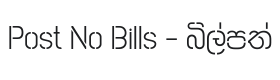 Post No Bills Colombo Font Thumbnail