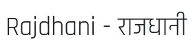 Rajdhani Font Thumbnail
