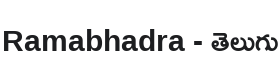 Ramabhadra Font Thumbnail
