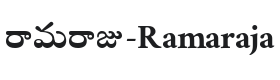 Ramaraja Font Thumbnail
