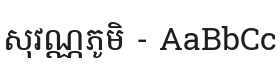 Suwannaphum Font Thumbnail