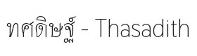 Thasadith Font Thumbnail