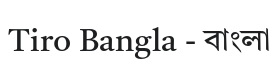 Tiro Bangla Font Thumbnail