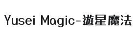 Yusei Magic Font Thumbnail